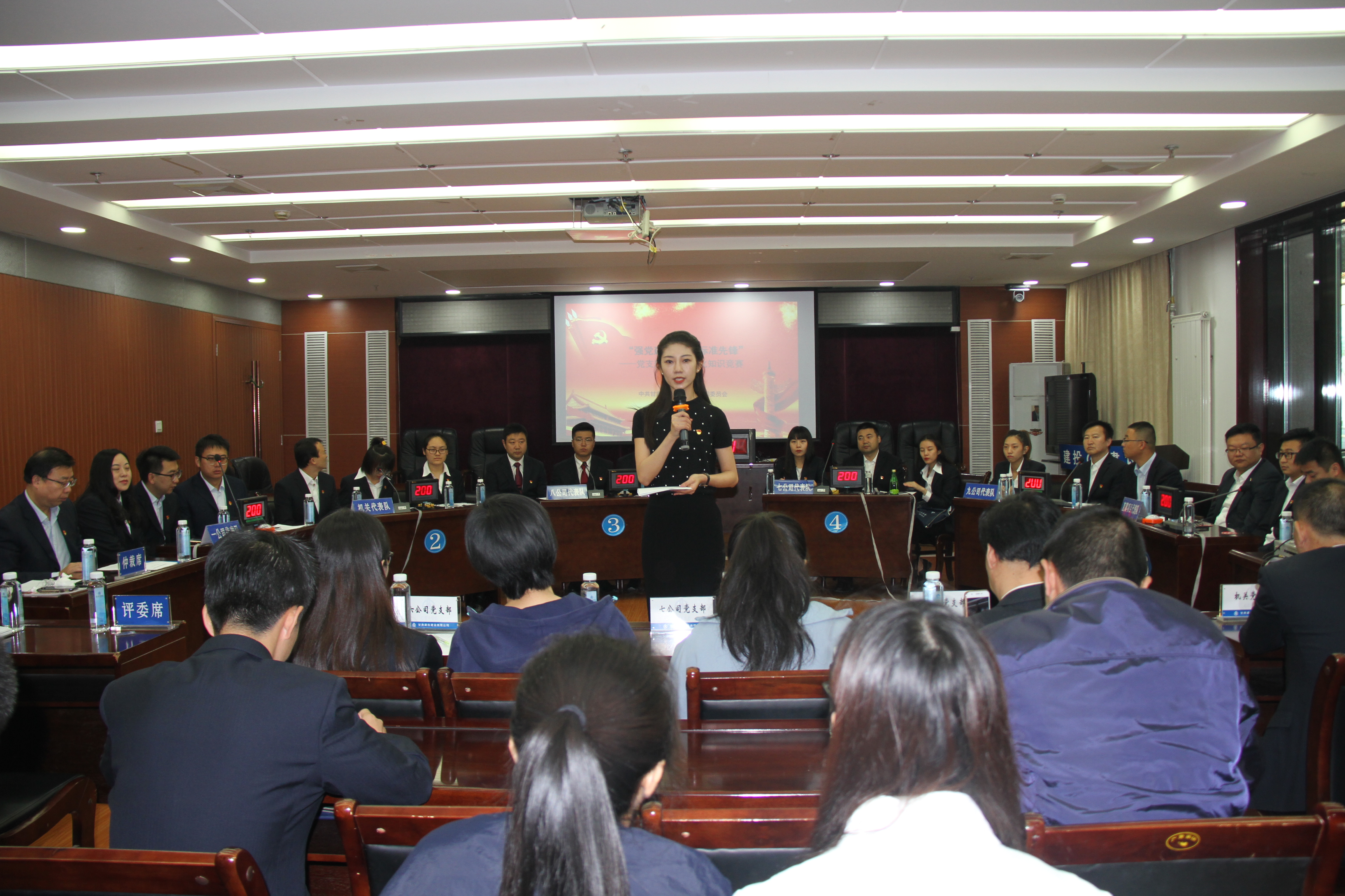 强党建基础、学普法知识、争标准先锋 ——建设公司党委举办党支部建设标准化及“七五”普法知识竞赛
