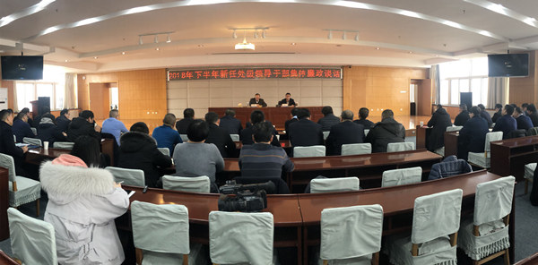 甘肃建投纪委对新任处级干部进行集体廉政谈话