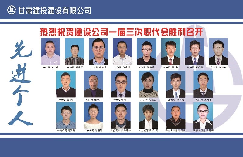 先进个人.jpg