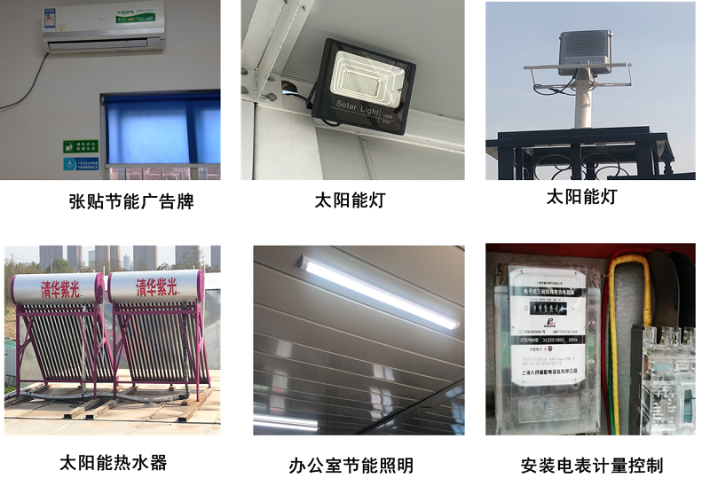 节能与能源利用实施措施.png