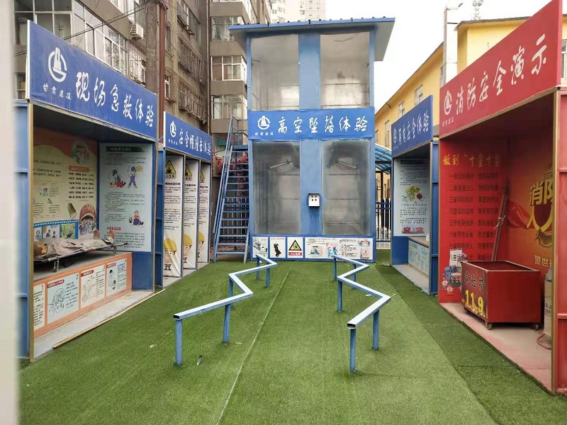 安全体验区.jpg