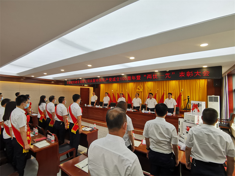 庆祝建党100周年暨“两优一先”表彰大会.jpg