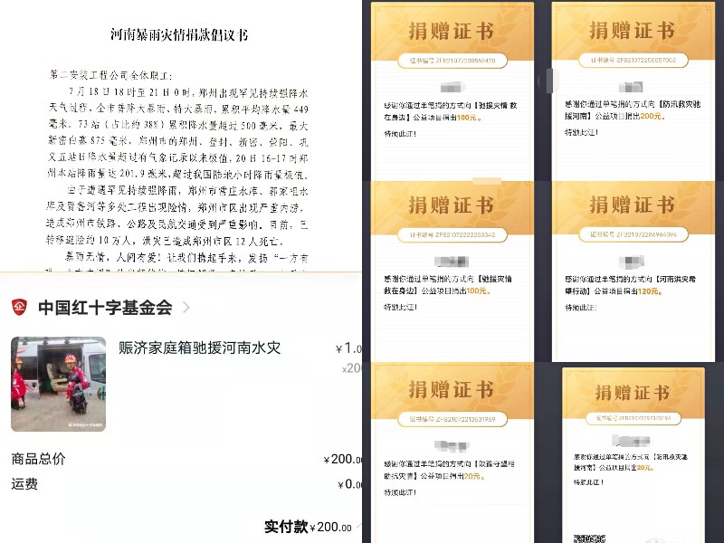 部分捐赠照片1.jpg