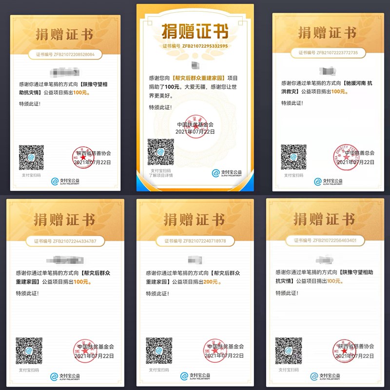 部分捐赠照片2_副本.jpg