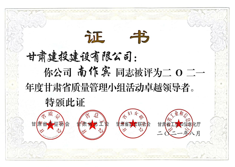 图片3.0卓越领导南作宾.png