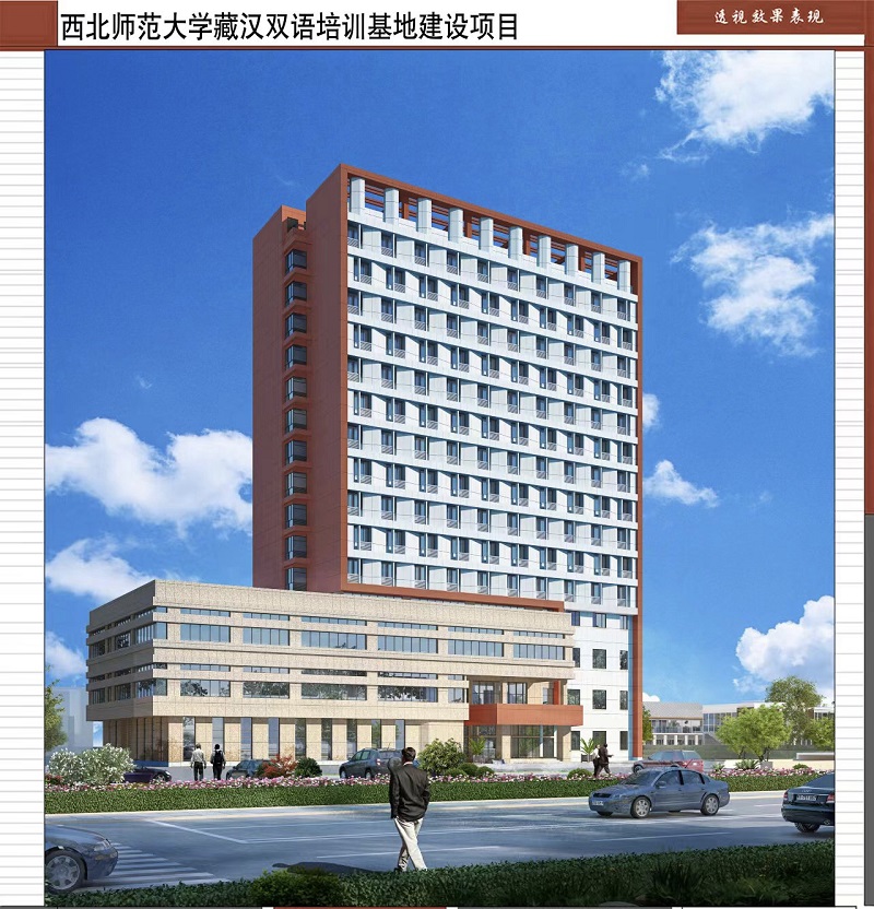 藏汉双语研究基地项目.png