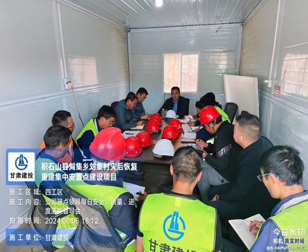 驻点领导每日组织召开进度、质量、安全落实督导会1.png