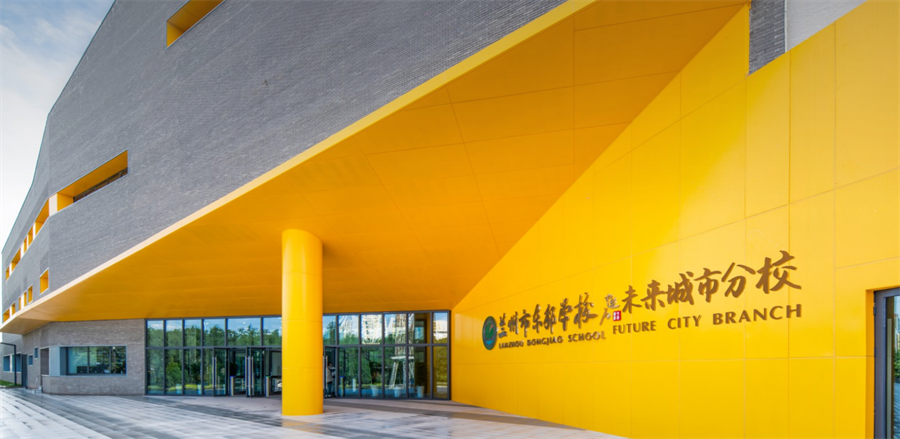 东郊学校正门.png