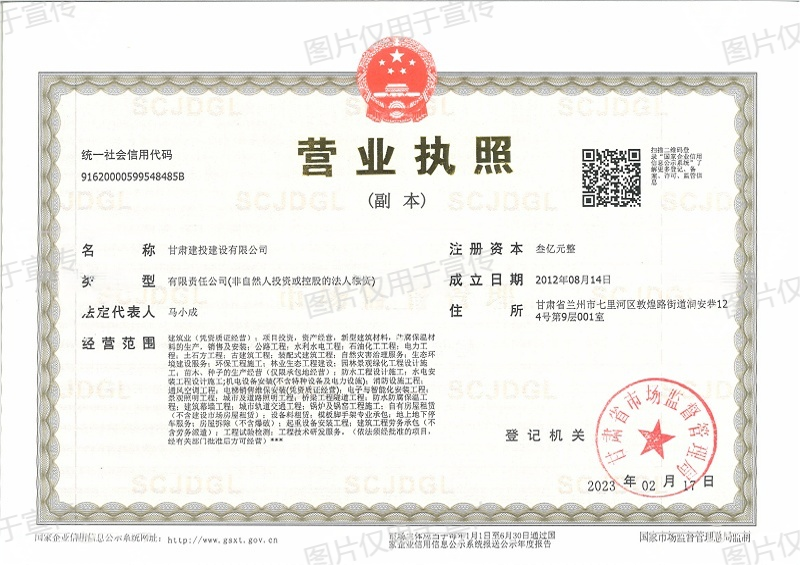 现营业执照_00(1).png