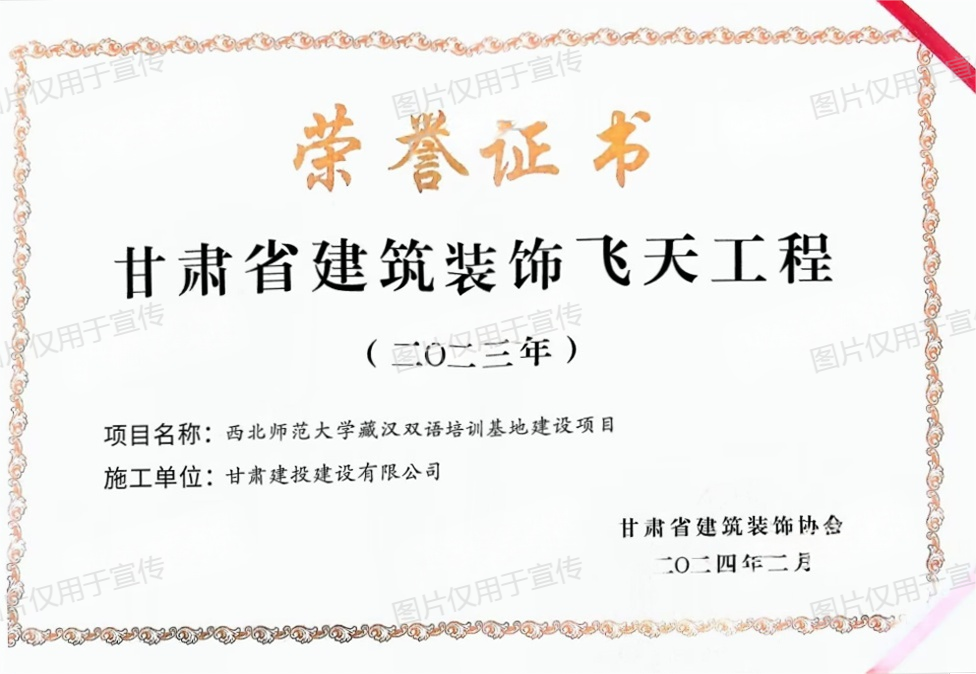 藏汉双语（装饰飞天奖)(1).png