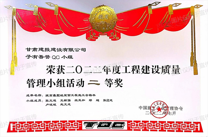 中施协二等奖(1).png
