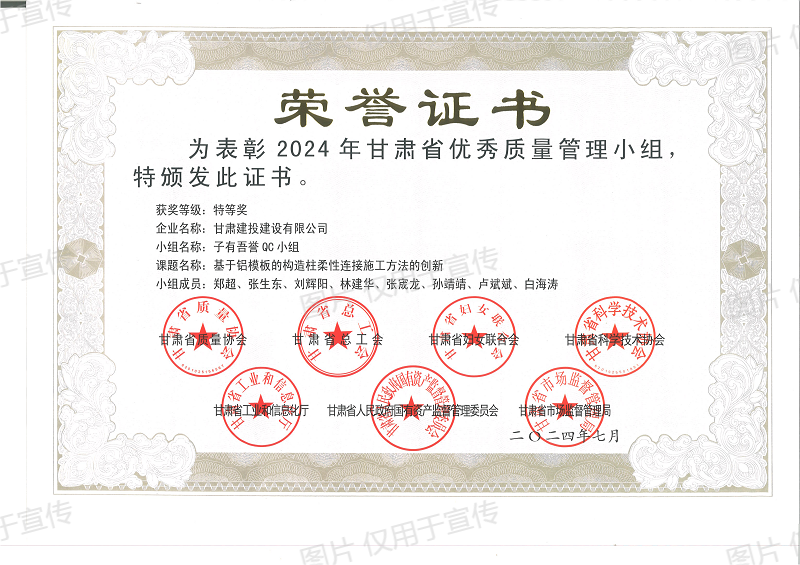 2024特等-基于铝模板的构造柱柔性连接施工方法的创新_01.png