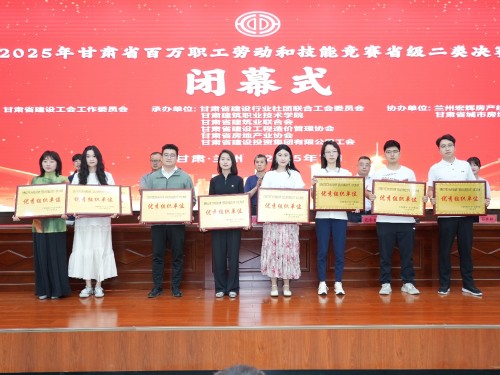 建设公司在2025年甘肃省百万职工劳动和技能竞赛中获多个奖项