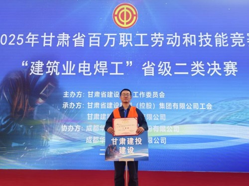 建设公司在甘肃省百万职工劳动和技能竞赛省级二类焊工决赛获一等奖